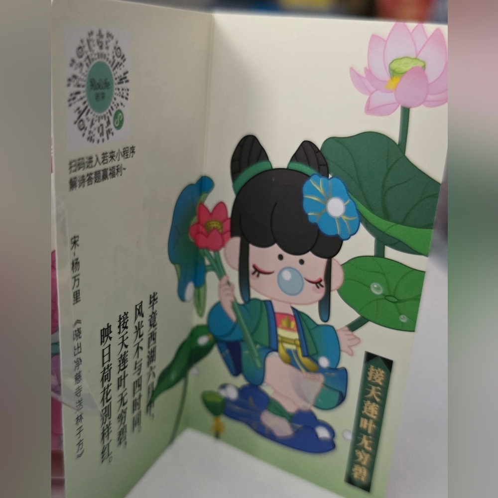 Nanci Chinese Poetry Series Figures "Lotus Leaf" - Picture 5 of 12